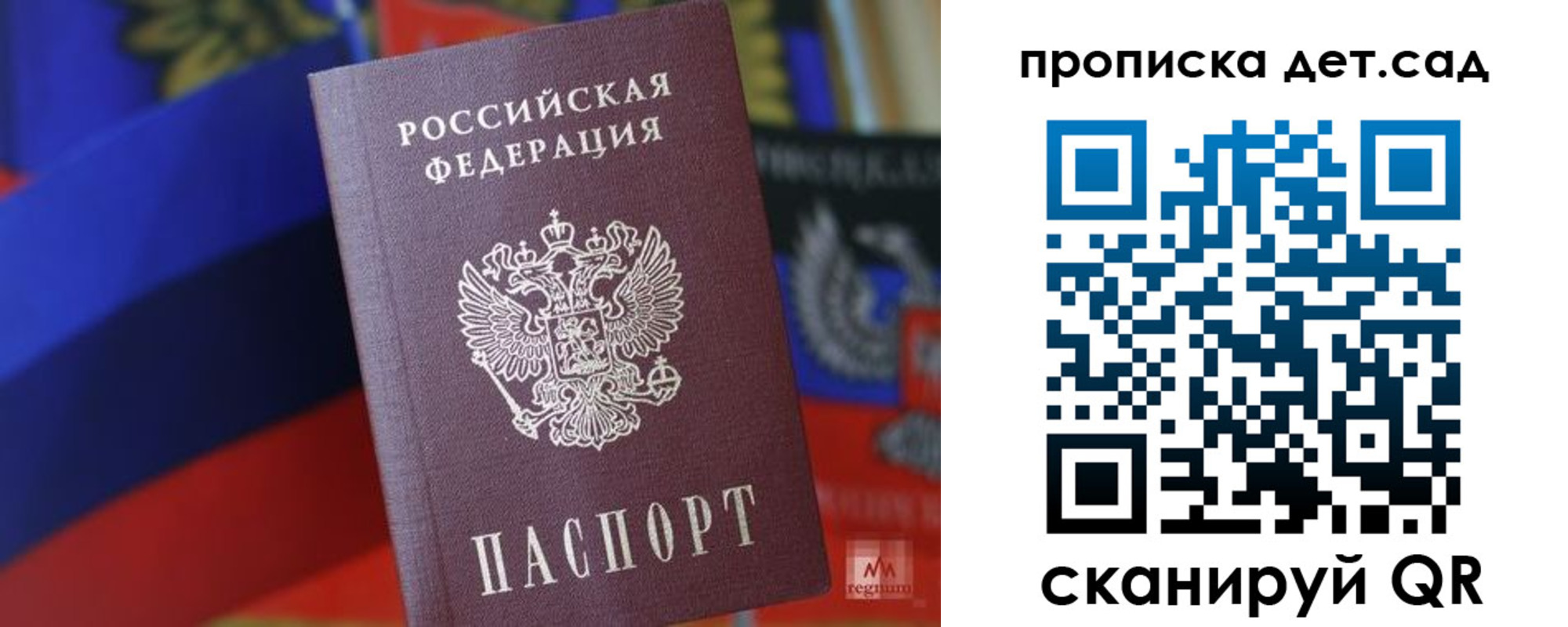 прописка для школы в Шахунье