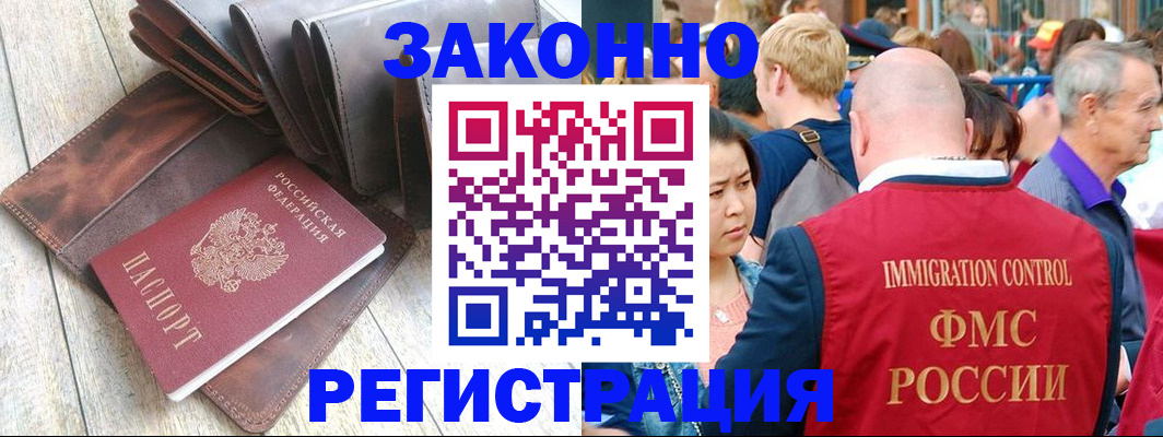 временная регистрация в квартире в Шахунье